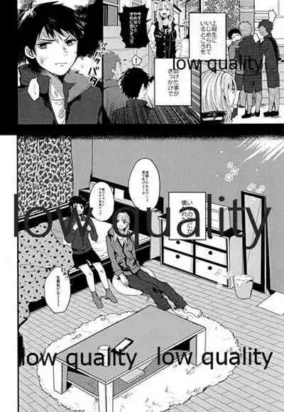 放課後ナイショばなし