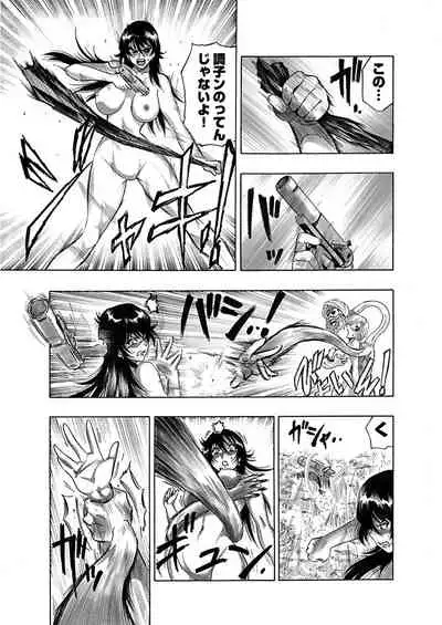 [岡田正尚] アクメリア～女忍淫法帖～【合冊版】