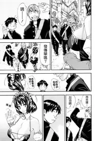 [Seto Yuuki] Allargando [Chinese] [Badluck1205#41]