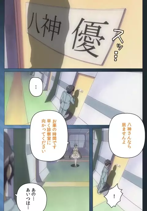 Yakin Byoutou・San Experiment.1 Complete Ban