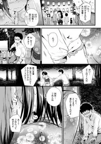 COMIC Shitsurakuten 2017-11 [Digital]