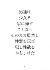 (C68) [Momonga Club (Hayashibara Hikari)] Milk Tea & Ichigo Cake