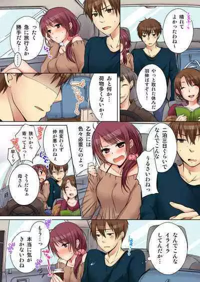 [Kouno Aya] Aneki (Deisuichuu) to... H Shichaimashita.