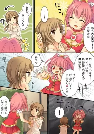 Okashi Tsumeawase Pack Kuratsuka Ichimi