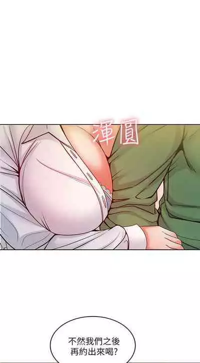 【周三连载】超市的漂亮姐姐（作者：北鼻&逃兵） 第1~42话