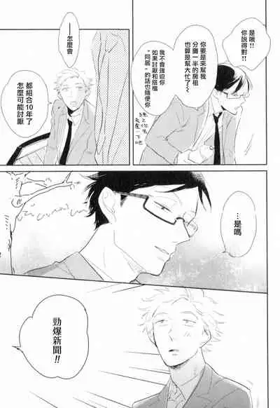 [Yamane Musashi] Dangan Dead Heat | 胜负难分的超高速弹丸 Ch. 1-4 [Chinese] [Digital]