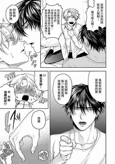 Undead Pappy | 吸血鬼爸比 Ch. 1-3