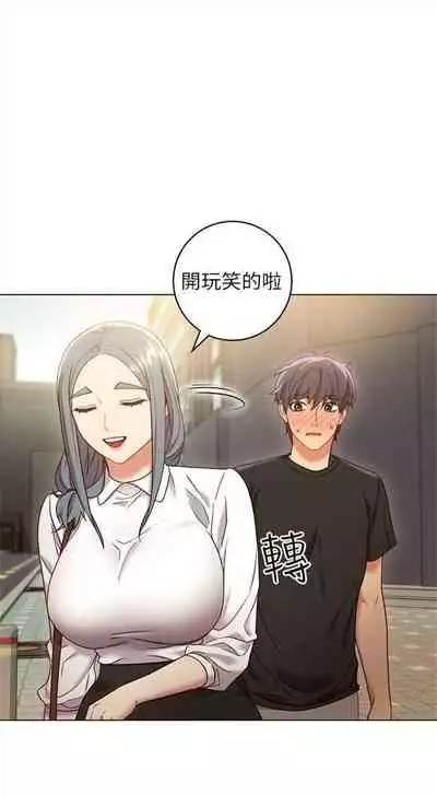 [週二] [Red-A & 頸枕] 繼母的朋友們 1-52 官方中文（連載中）