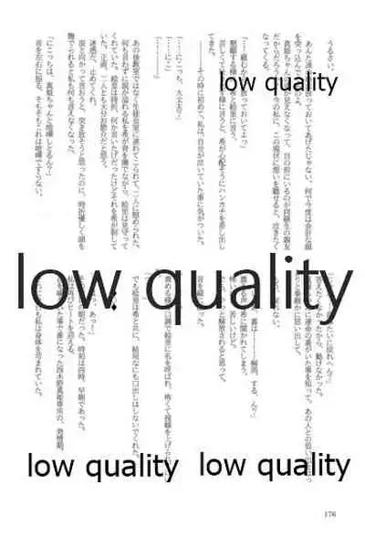 キスより早いプロポーズ