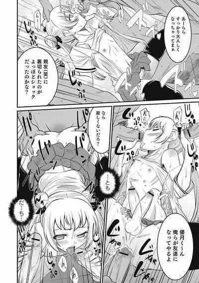 Otokonoko wa Ore no Yome