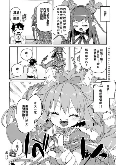 Nakamahazure wa Iya!