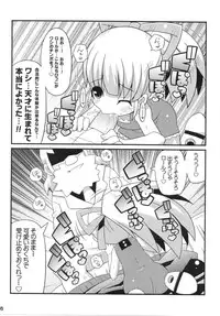 (C79) [Etoile Zamurai] Suki Suki☆Roll-chan XTREME (Megaman)