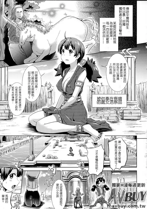 Bessatsu Comic Unreal Monster Musume Paradise Vol.2