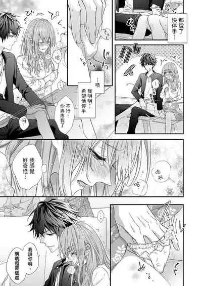 不被发现高潮的话就给你奖励哦 ~课堂上，他的手指藏在桌子下方···~ 01 chinese [拾荒者汉化组]