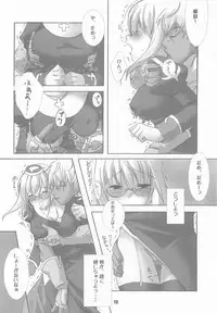 [PHARMACY + studio MEW] Honey (RO)