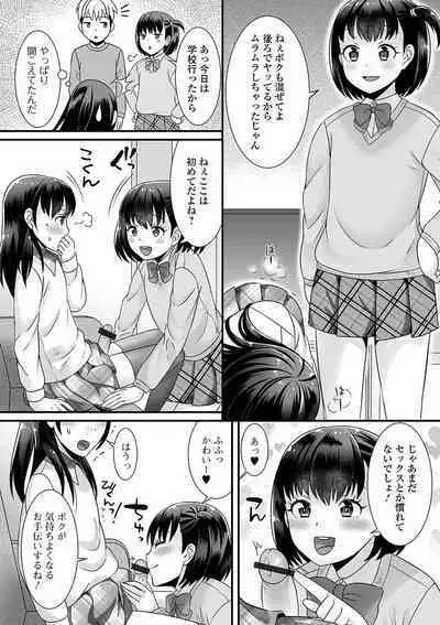 Gekkan Web Otoko no Ko-llection! S Vol. 59