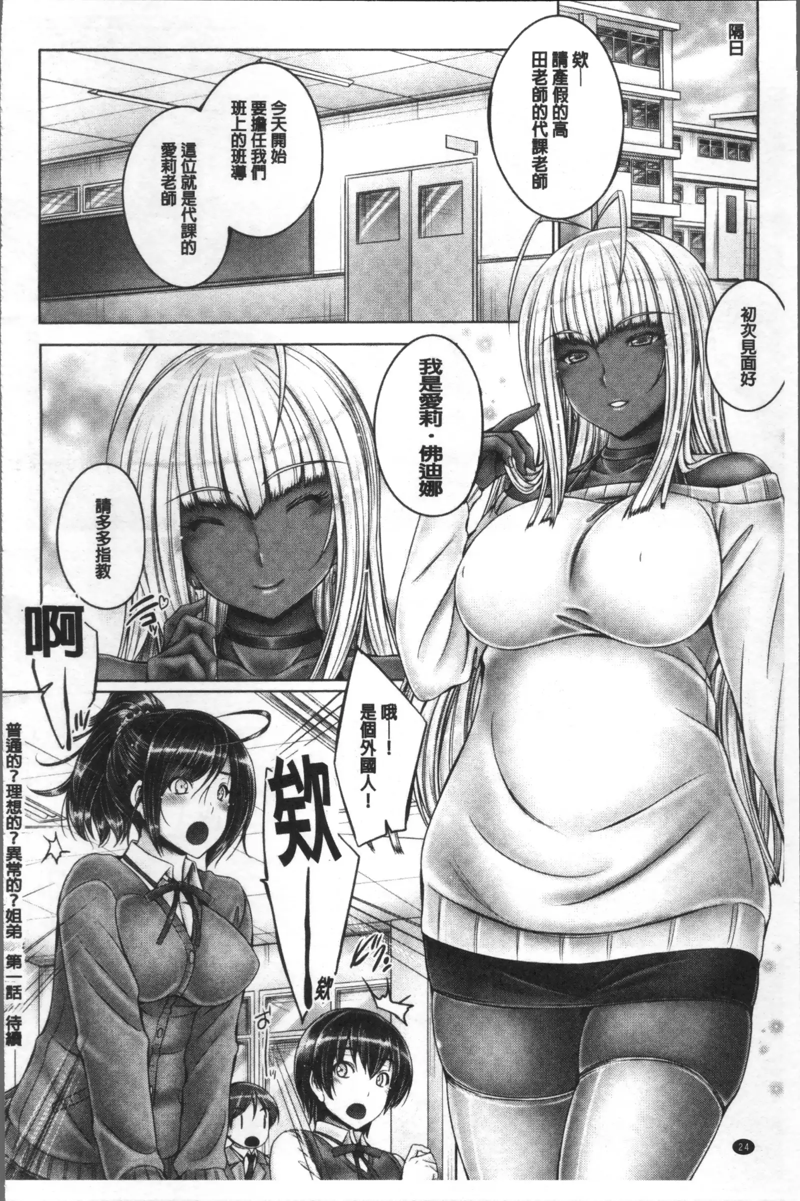 Anethurium | 淫姊火鶴紅花