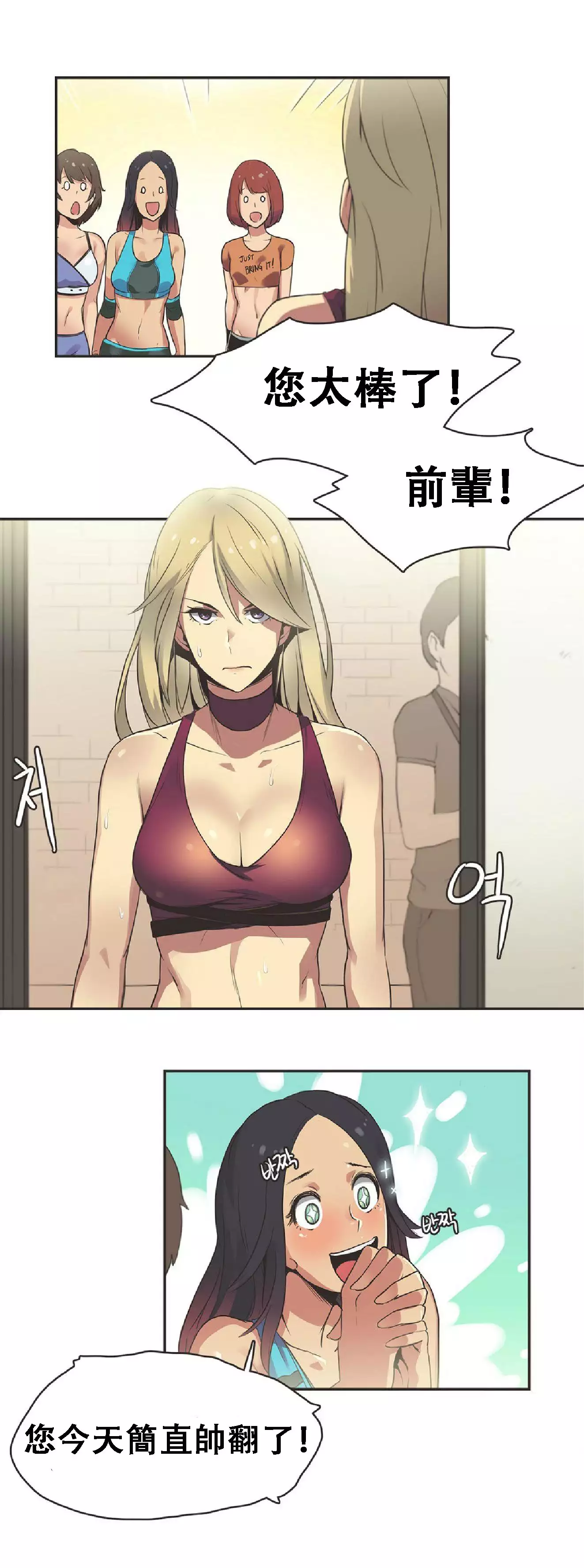 Sports Girl ch.1-28