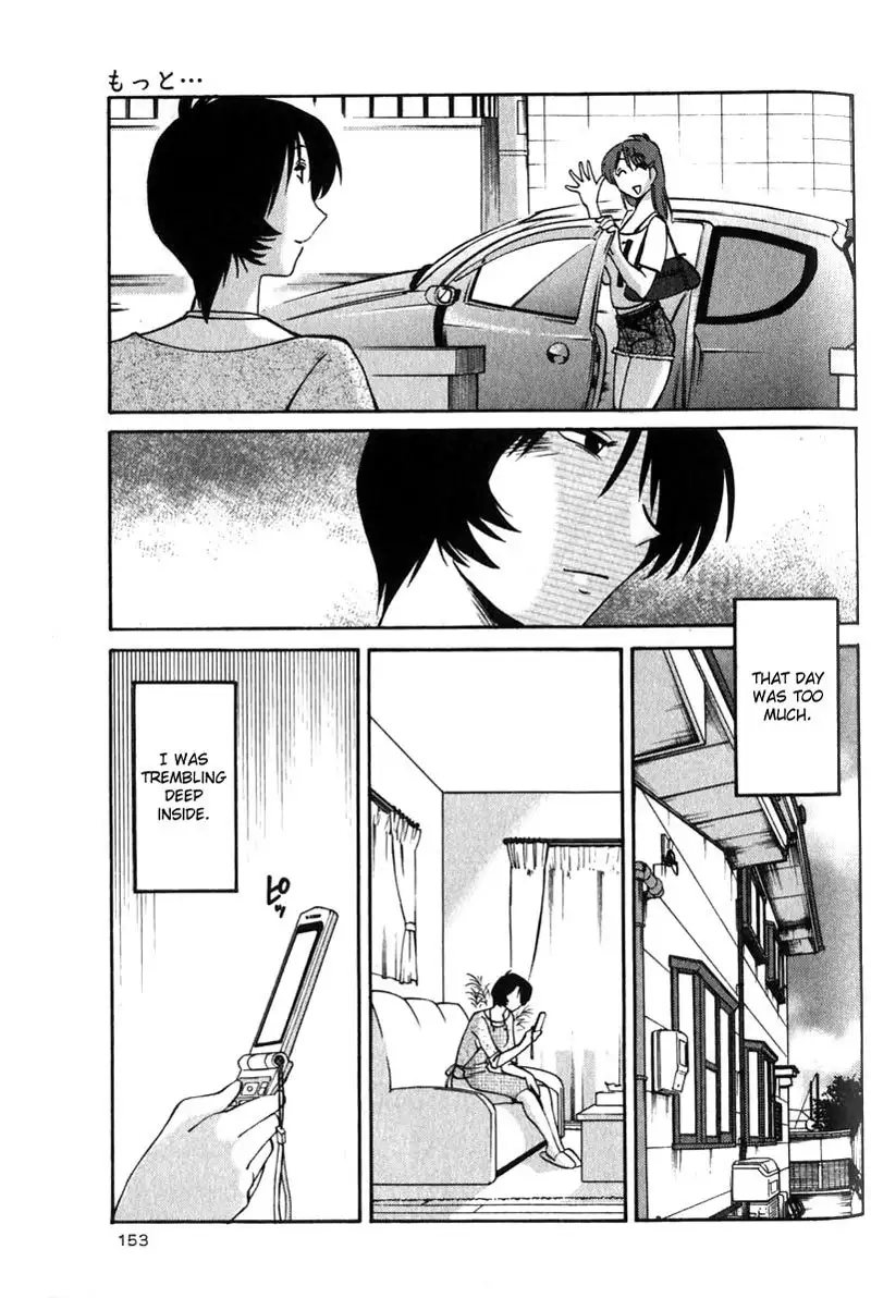 Hadaka no Kusuriyubi Vol1 - Chapter 7