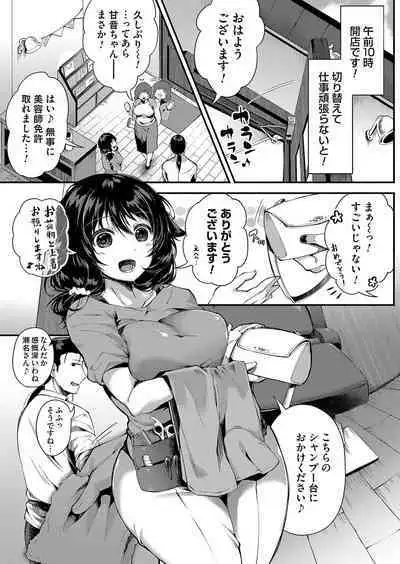 COMIC Magnum Vol. 160