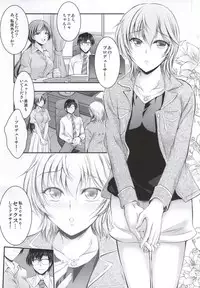 (COMIC1☆9) [Tatsumaki Koutei (Takei Tsukasa)] "Producer, Watashi to секс shite kudasai" "Kono aida Minami to shiteta Are desu" " Cho...Anya-chan?" (THE IDOLM@STER CINDERELLA GIRLS)