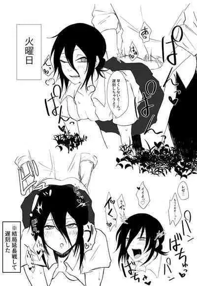 [ふれあい叛逆ホール (M.O陸亀)] デンジくん甘やかし週間! (チェンソーマン) [DL版]