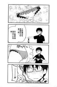 [Ponkotsu Works] Ojou-sama wa Nigedashita 1 | 大小姐逃家出走記 1 [Chinese]