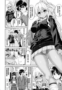 [Yahiro Pochi] Man♡Piku + Toranoana Leaflet [Chinese] [无毒汉化组]