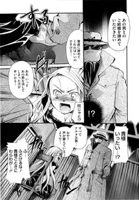 [Itou Ei] Puri Puro ~Princess+Propose~