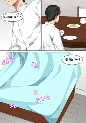 Musuko ni Nando mo Kudokarete Konmake Shita Haha