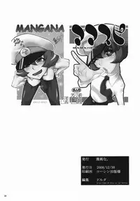 (C75) [MANGANA (Doluta, Nishimo)] Mamaspi (Battle Spirits)