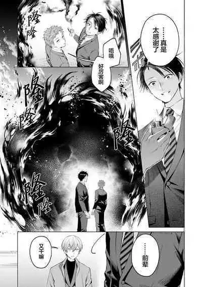 Doutei Inma wa Soap Danshi ni Gachi Koi Chuu! | 童真淫魔对陪浴男子真情实感恋爱中!