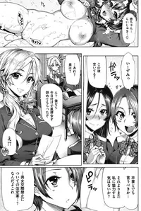 COMIC Shitsurakuten Vol.07 2012-01