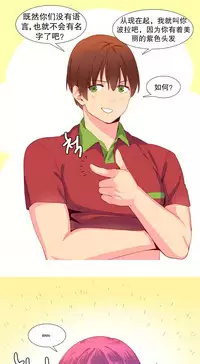 [Rozer] 我统治的世界(A World that I Rule) Ch.1-14 [Chinese]