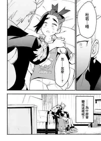 交手的话就能心意相通了吧？丨Kenka sure wa ゙ wakari aerunshi ゙ ~yaneeno?