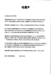 (COMIC1☆8) [Wicked Heart (ZooTAN)] XXMONSTER (Pokemon) [English] {doujin-moe.us}