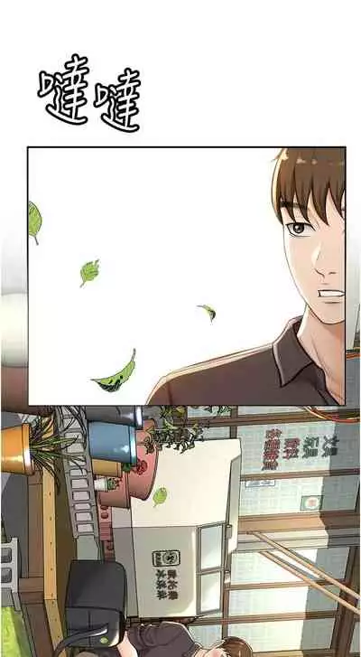 [MAD & 洋洋 & 金文圖] 劍道學姊 1-26 官方中文（連載中）