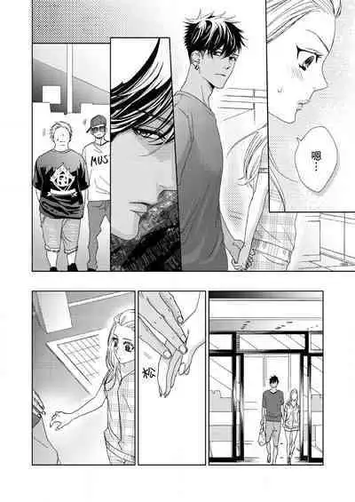 テトくんは魔性～好きなだけイヤって言っていいよ、ｓｕｇａｒ | 魔性男泰特君~只要喜欢 说讨厌也可以哦、Sugar 1-3