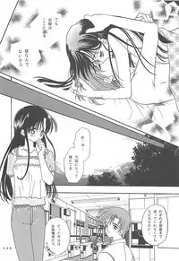 (C57) [PLUM (Kisaragi Kanna)] MILKY SELECTION (To Heart, White Album)