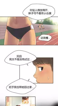 [﻿Chance, Kamang] Sports Girl ch.1-22[Chinese]
