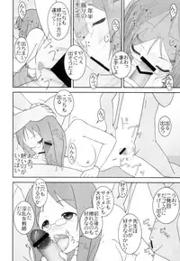 (C80) [Parameter (S Parameter)] OPEN AIR (K-ON!)