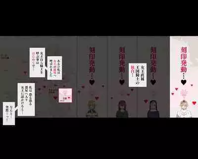 Succubus ni Hyoui Sareta Joou "Mamorubeki Mono ni Okasareru Kibun wa Dou desu ka?"