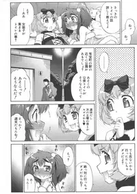[Katou Jun] Avatar Trance!