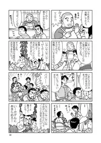 [Bansanchi (Banjaku)] Kuma Kuma Cafe [Digital]