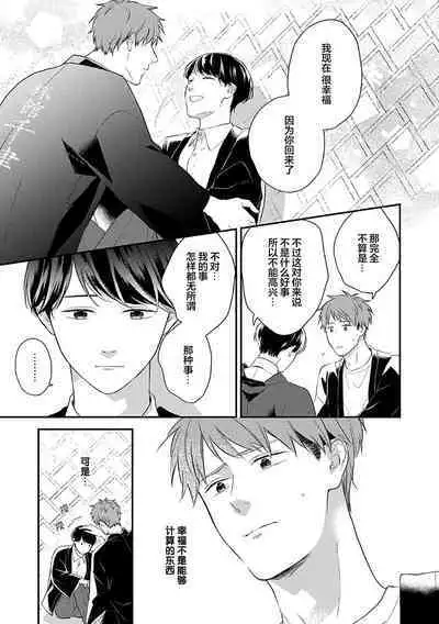 沉溺的良夜与赫尔墨斯