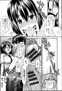 [Saegusa Kohaku] KURO-SiS -Black Sisters-