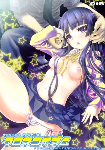 (C79) [Shoujo Gesshoku (Shimao Kazu)] Kuronekoizm (Ore no Imouto ga Konna ni Kawaii Wake ga Nai)