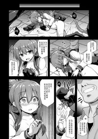 [Akuten Soushin (Kokutou Nikke)] Kanmusu Chakunin Inazuma Kyousei Ishu Kouhai (Kantai Collection -KanColle-) [Chinese] [脸肿汉化组] [Digital]