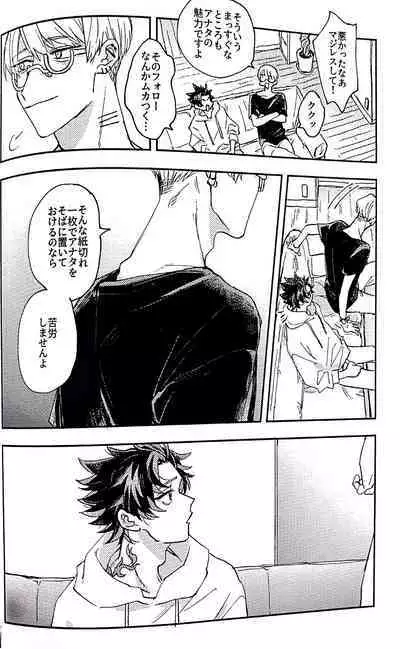 And we haven‘t changed since then（paradox live）