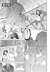 [Abe Morioka] Neko-Miko